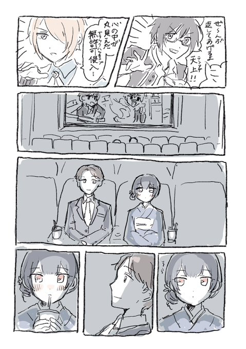 SideM &middot; 沙尼马斯过境总结