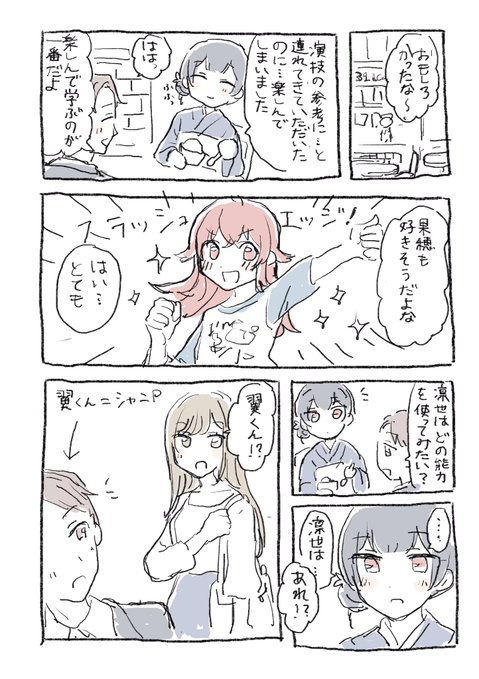 SideM &middot; 沙尼马斯过境总结