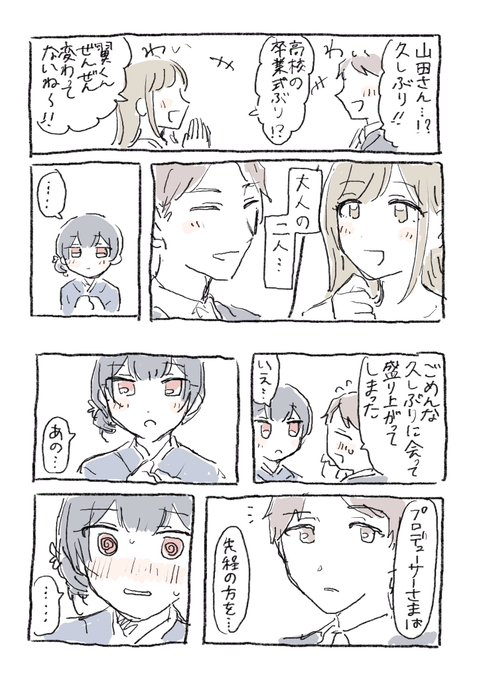 SideM &middot; 沙尼马斯过境总结