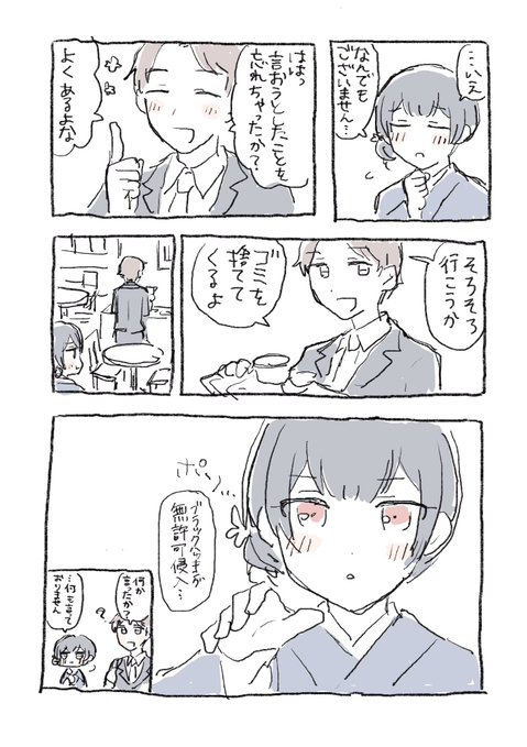 SideM &middot; 沙尼马斯过境总结