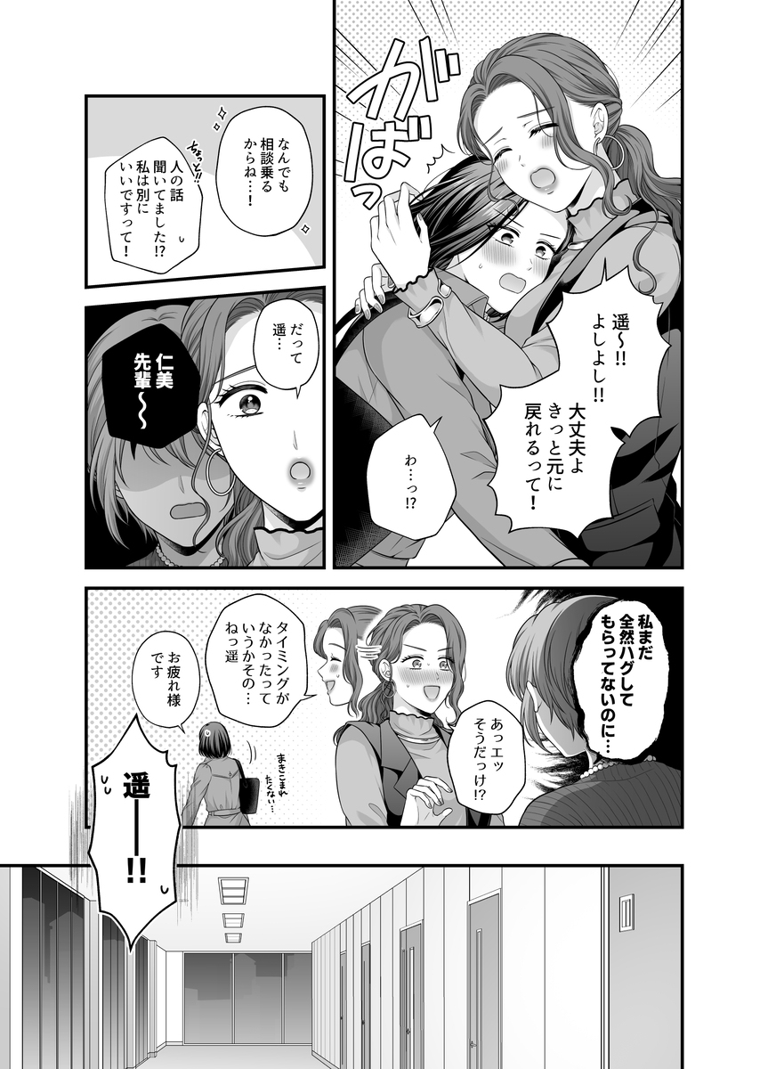 【创作百合】可以爱的只有身体 ⑨ 【1话先行公开】