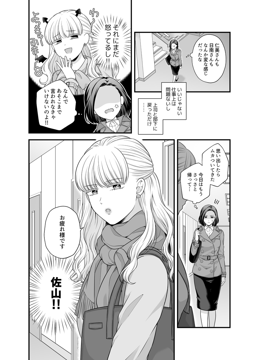 【创作百合】可以爱的只有身体 ⑨ 【1话先行公开】