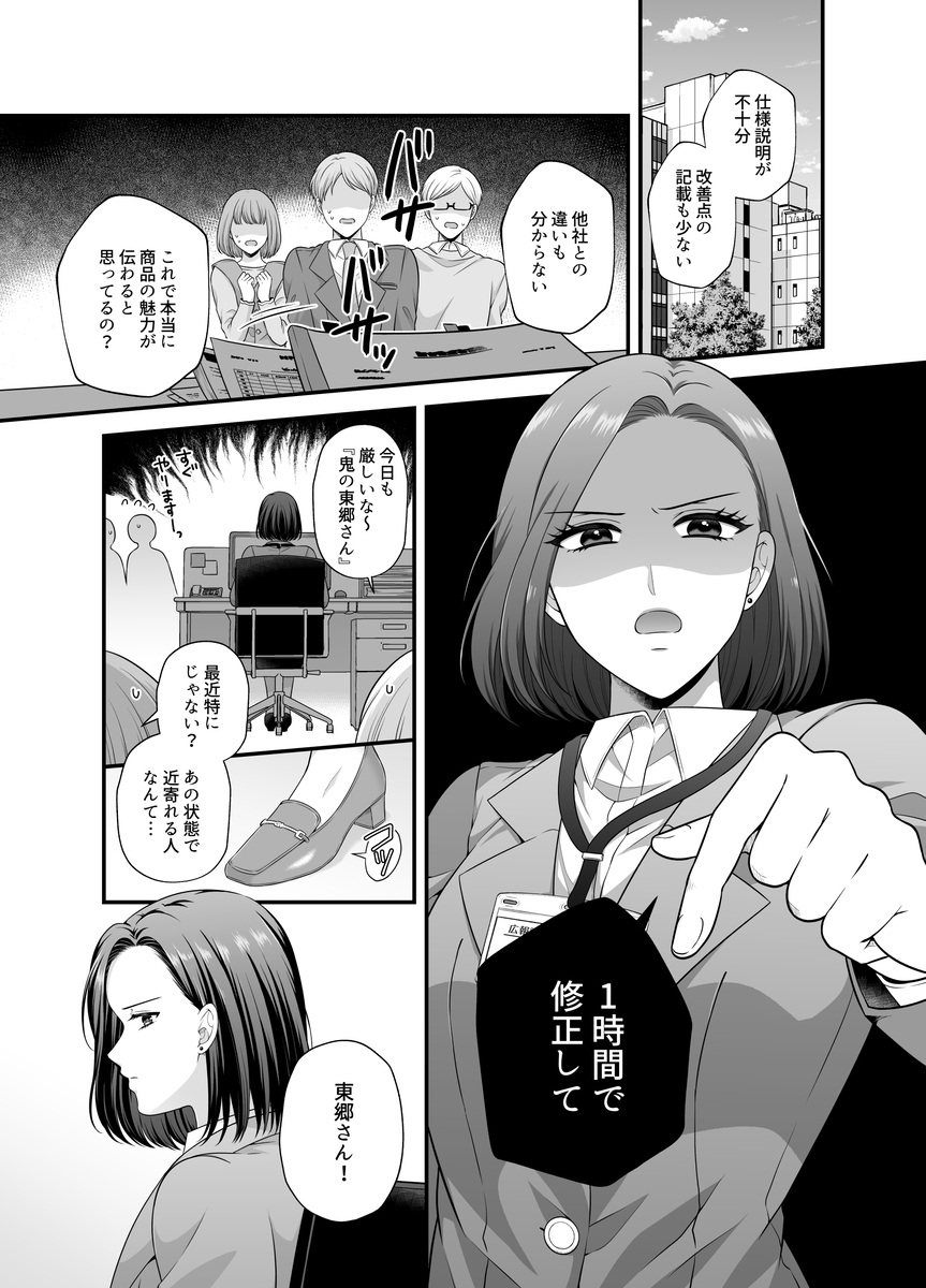 【创作百合】可以爱的只有身体 ⑨ 【1话先行公开】