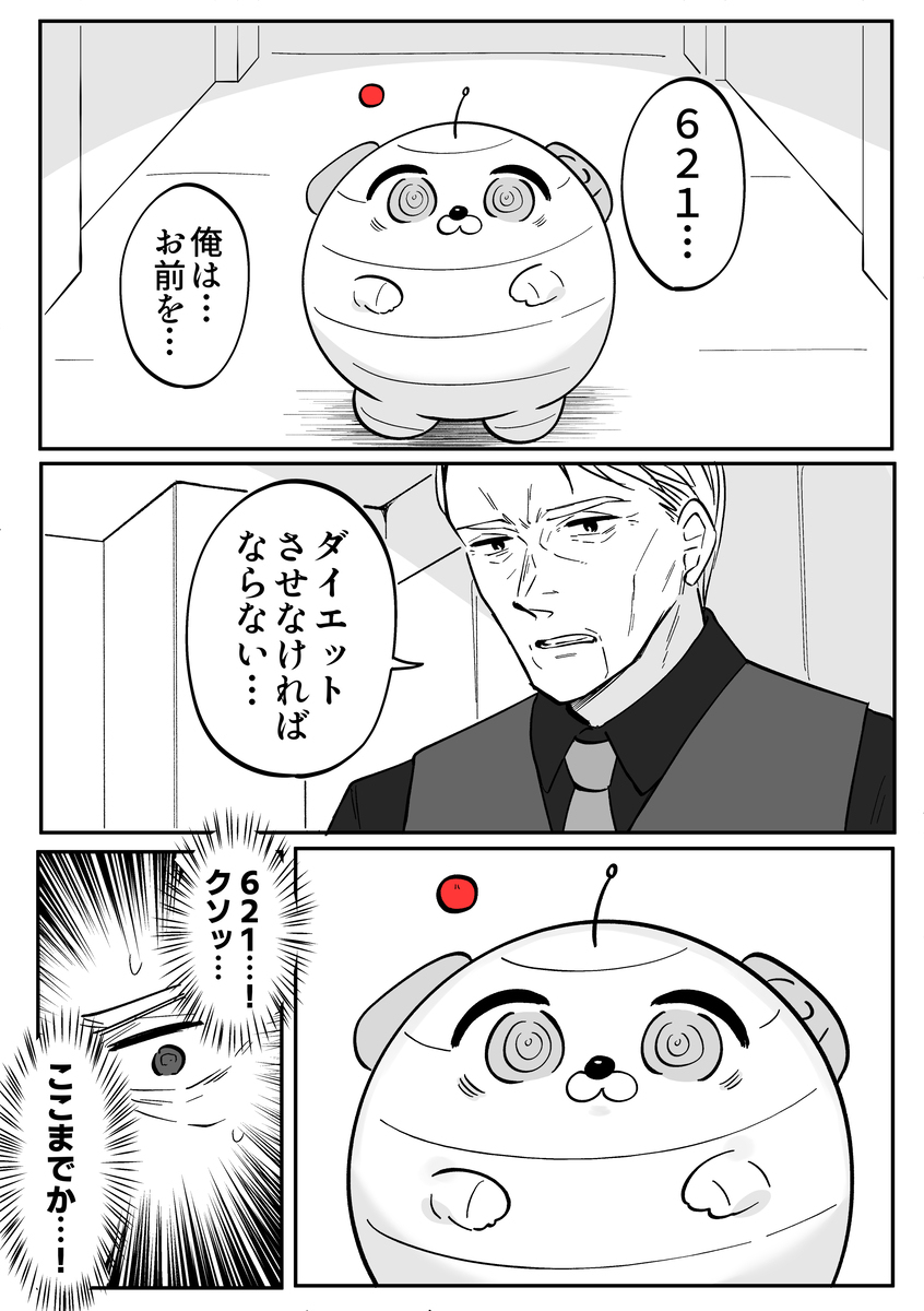 AC漫画总结8