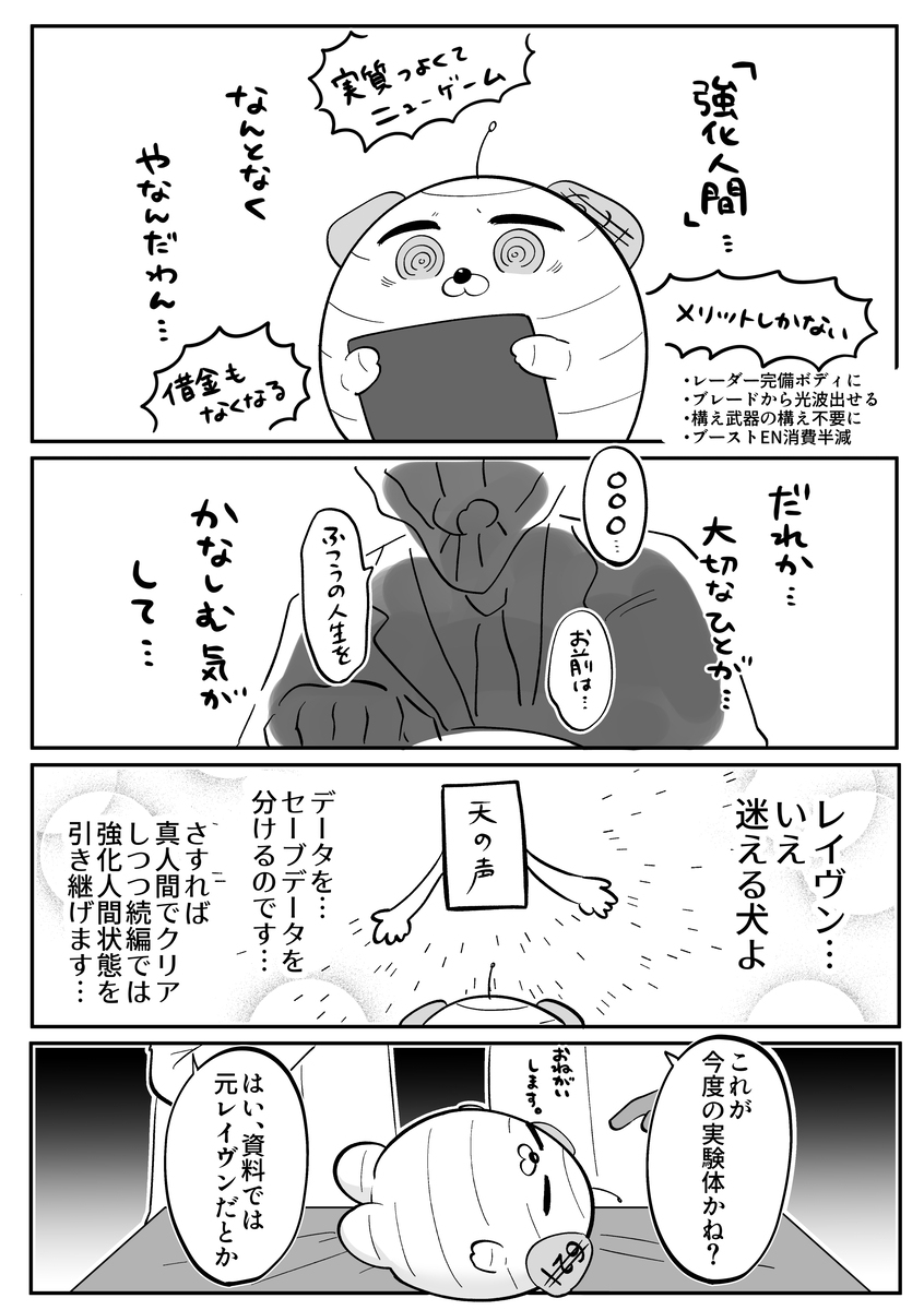 AC漫画总结8