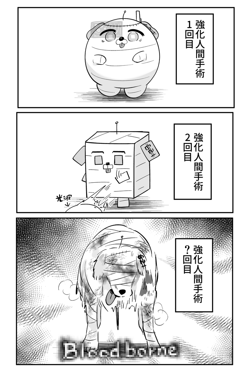 AC漫画总结8