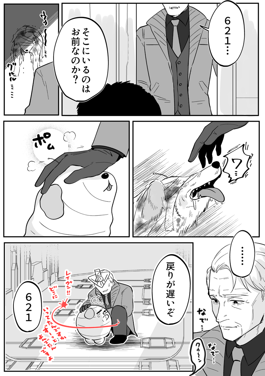 AC漫画总结8