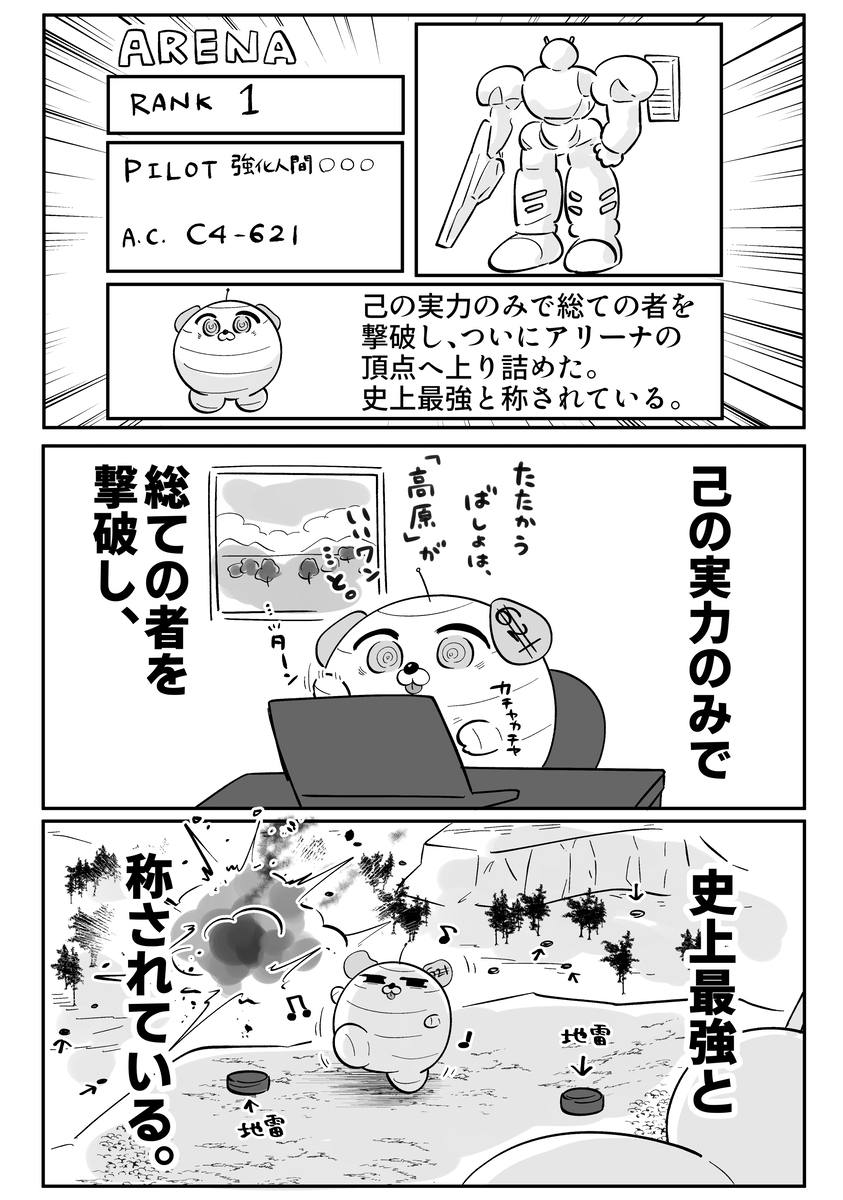 AC漫画总结8