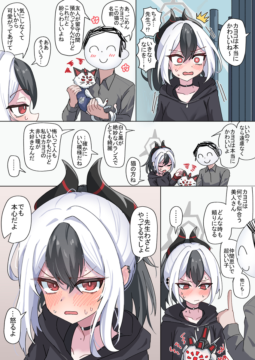 是猫