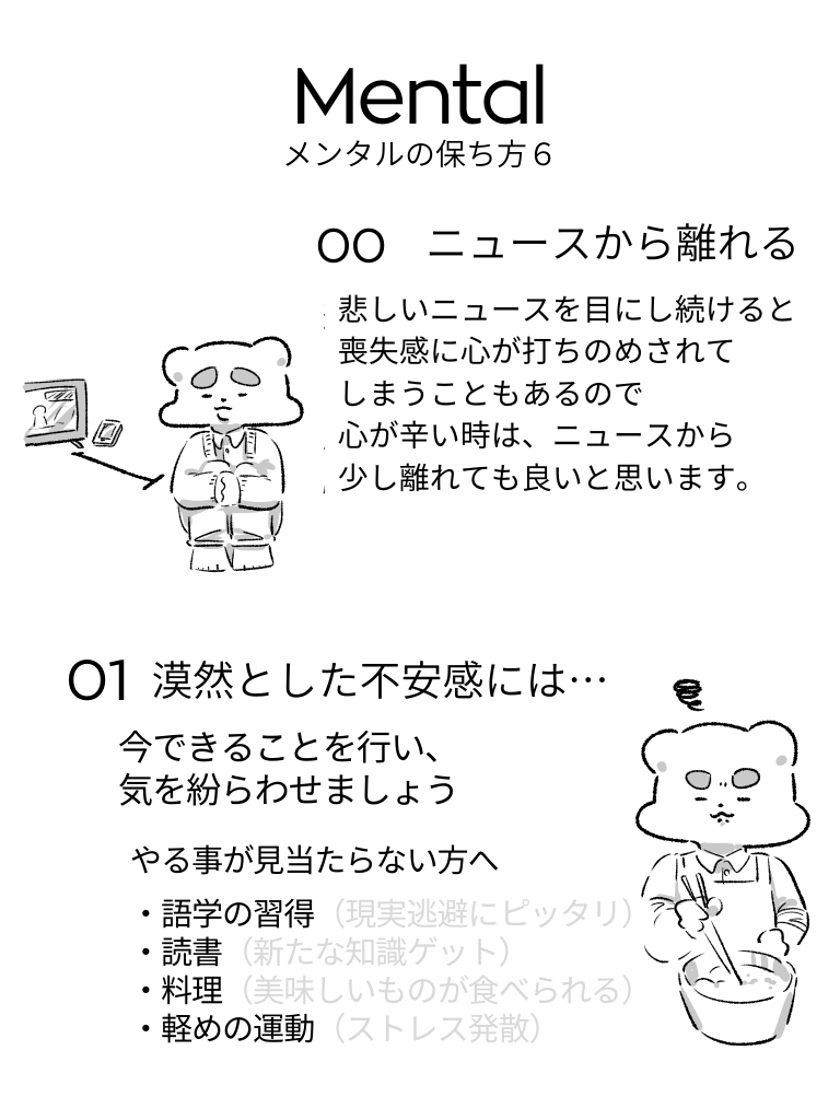 精神的保持方法6快乐基础No.141