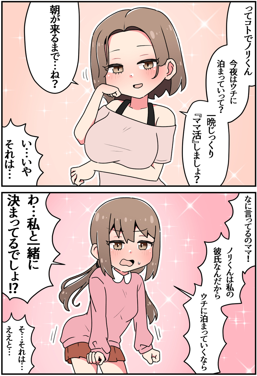 妈妈活 ⑰