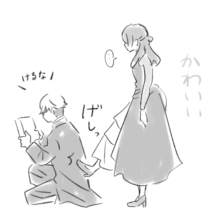 换装