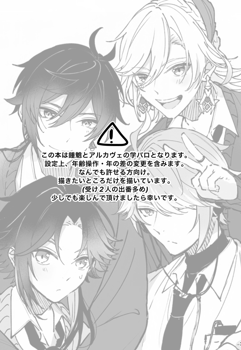 【3/17神之叡智15】钟 + 阿尔卡韦新书