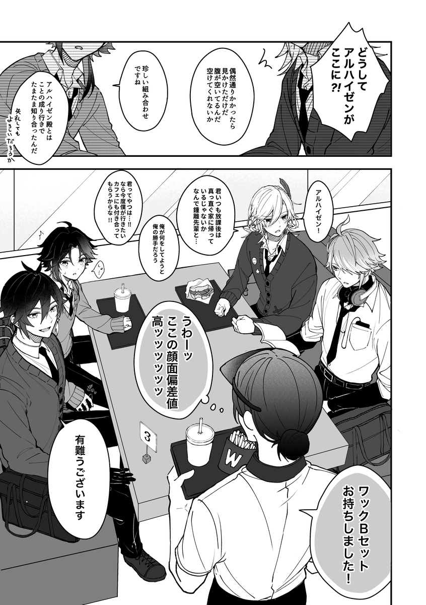 【3/17神之叡智15】钟 + 阿尔卡韦新书