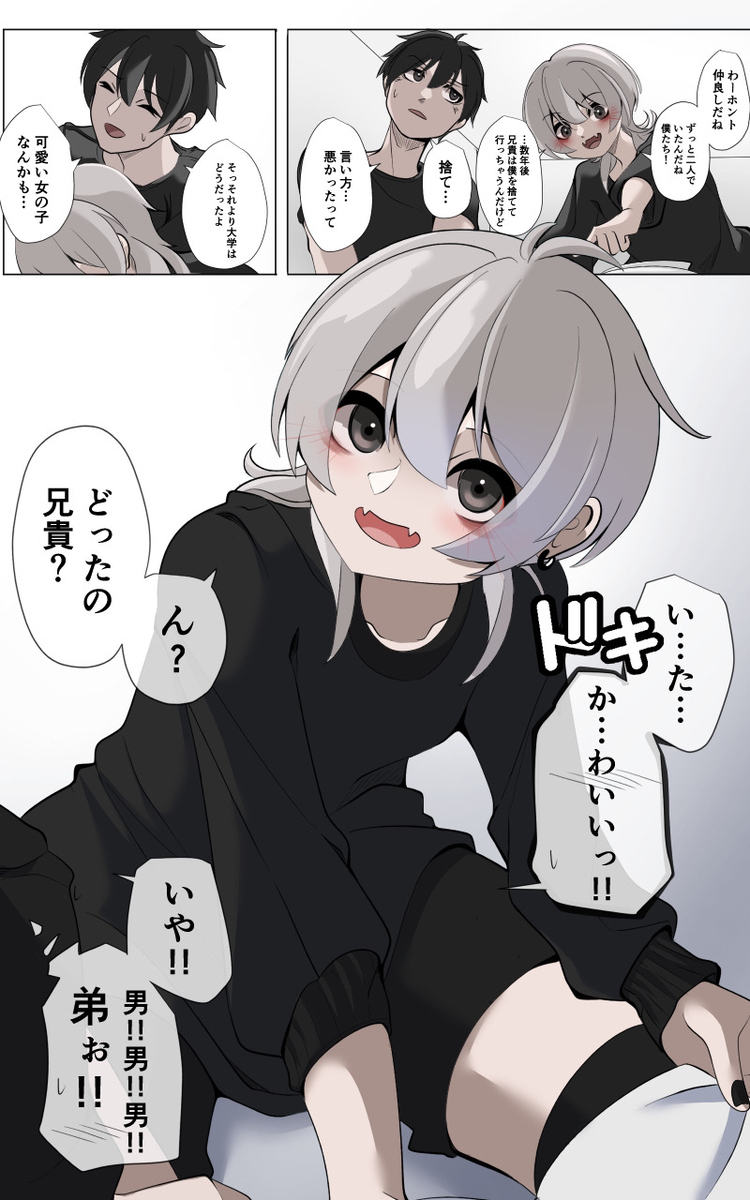 时隔7年再次见面的弟弟发生了变化