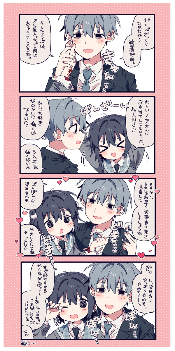 津贴 ① ￤ おおとロリ