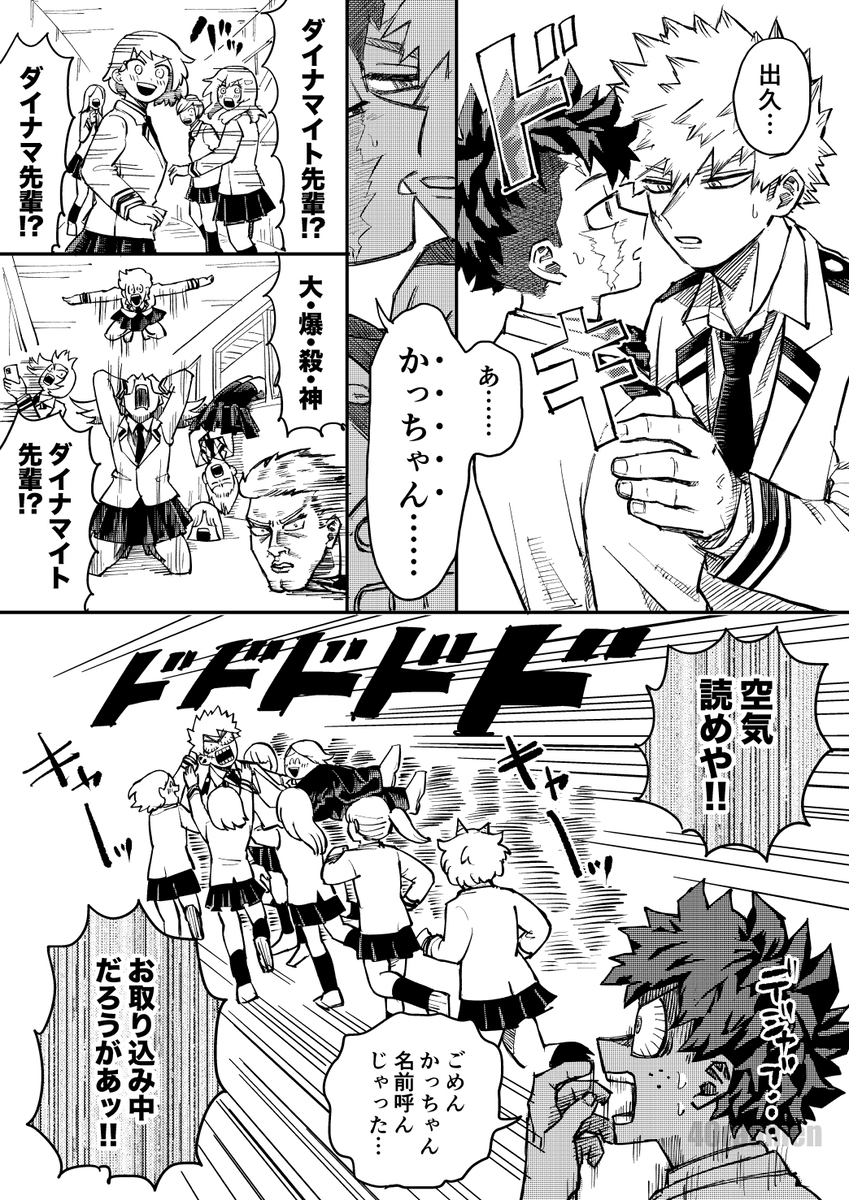 KTDK ※ 本杂志剧透注意 ③