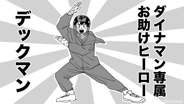 KTDK ※ 本杂志剧透注意 ③