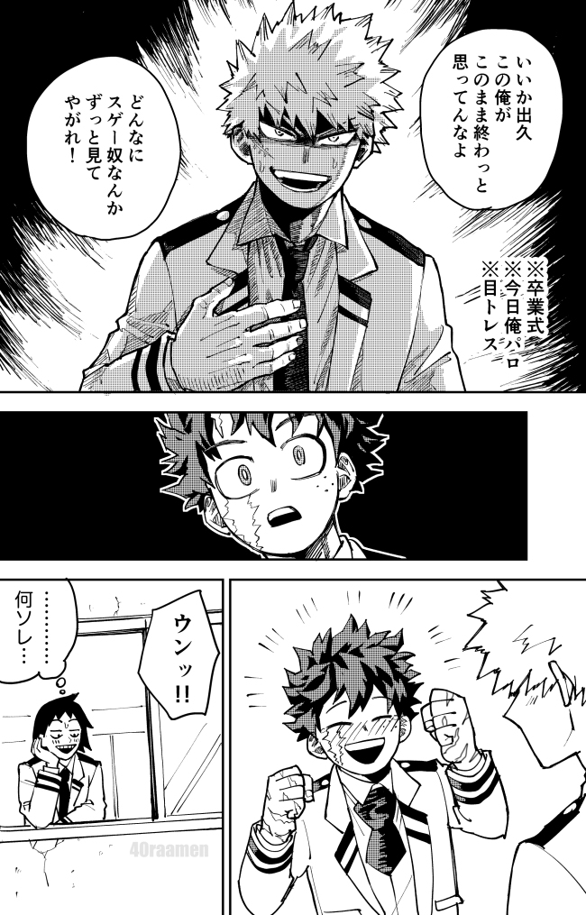 KTDK ※ 本杂志剧透注意 ③