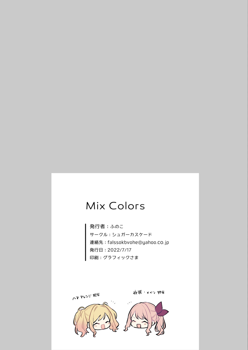 【Web再录】Mix Colors