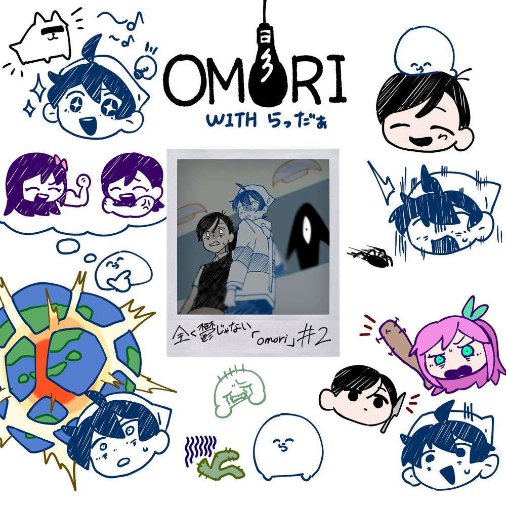 OMORI with Rader log图片总结