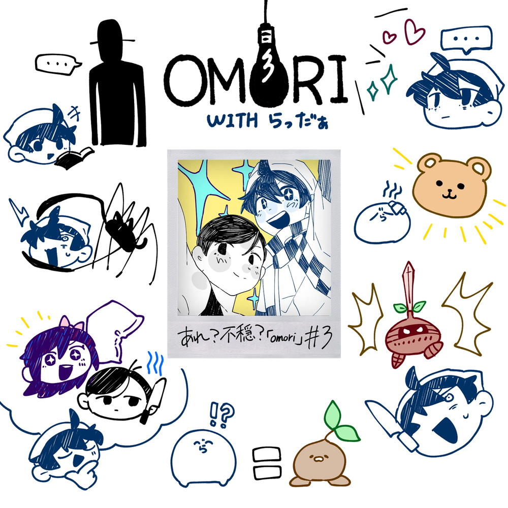 OMORI with Rader log图片总结