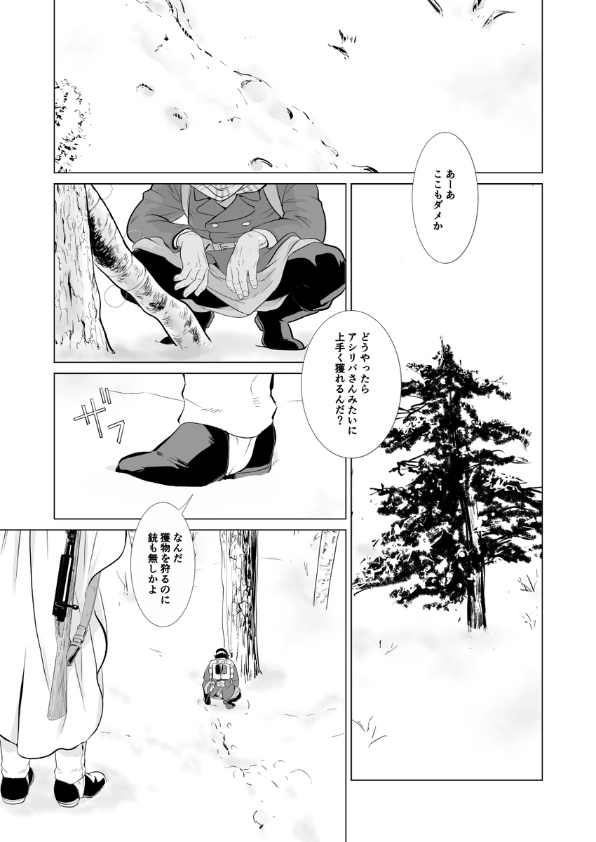 【尾杉】太多了3展示漫画