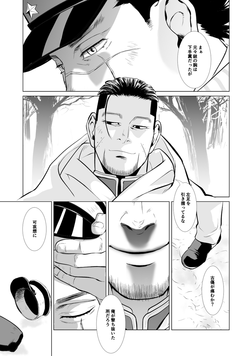 【尾杉】太多了3展示漫画