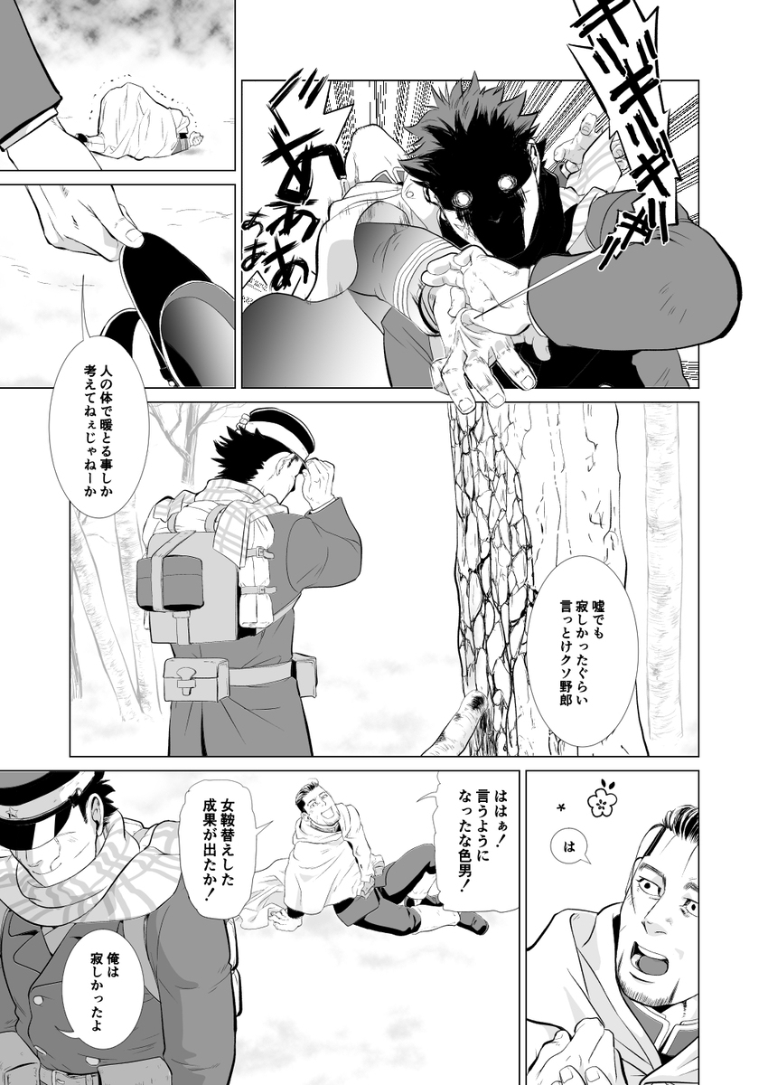 【尾杉】太多了3展示漫画