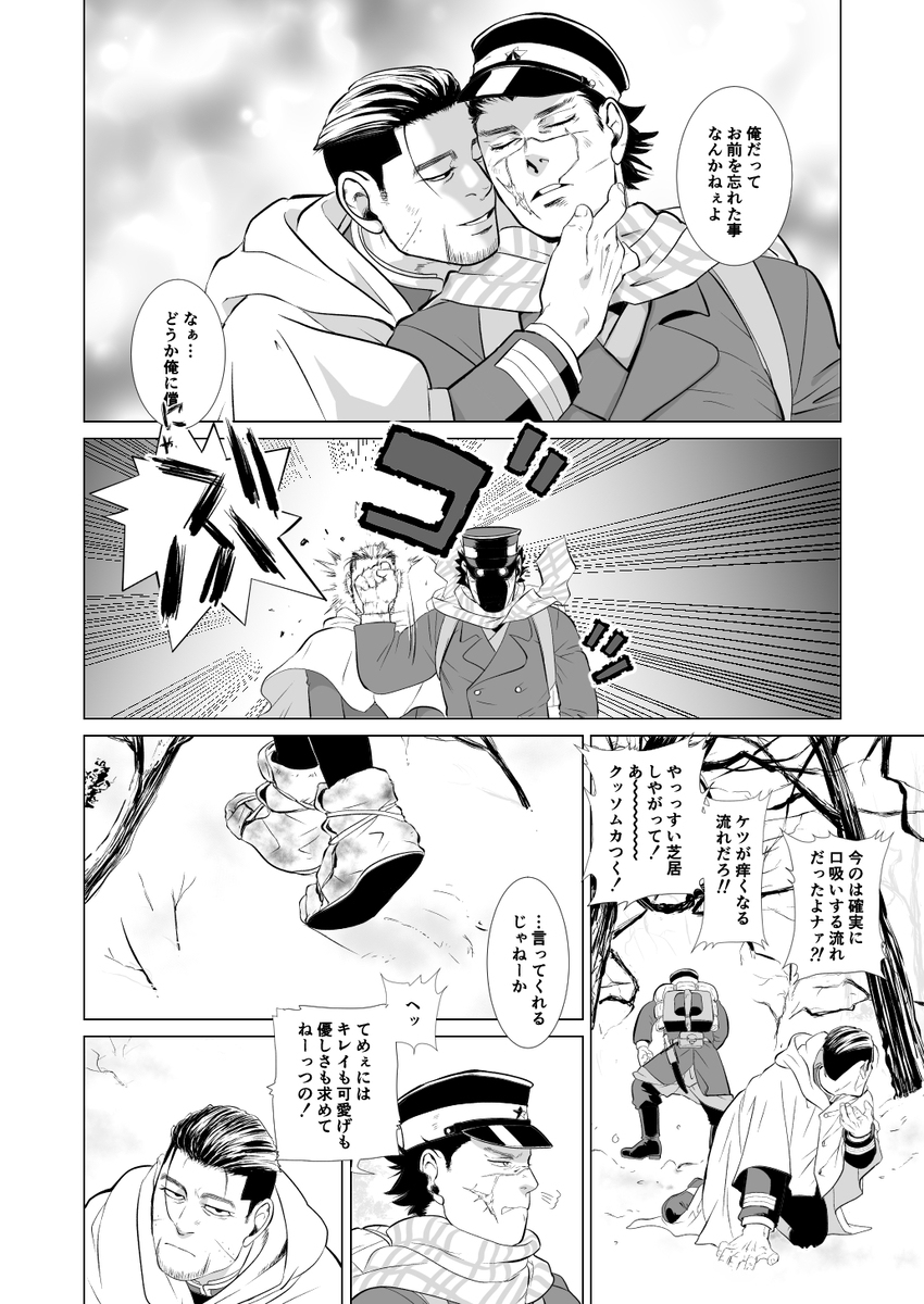 【尾杉】太多了3展示漫画