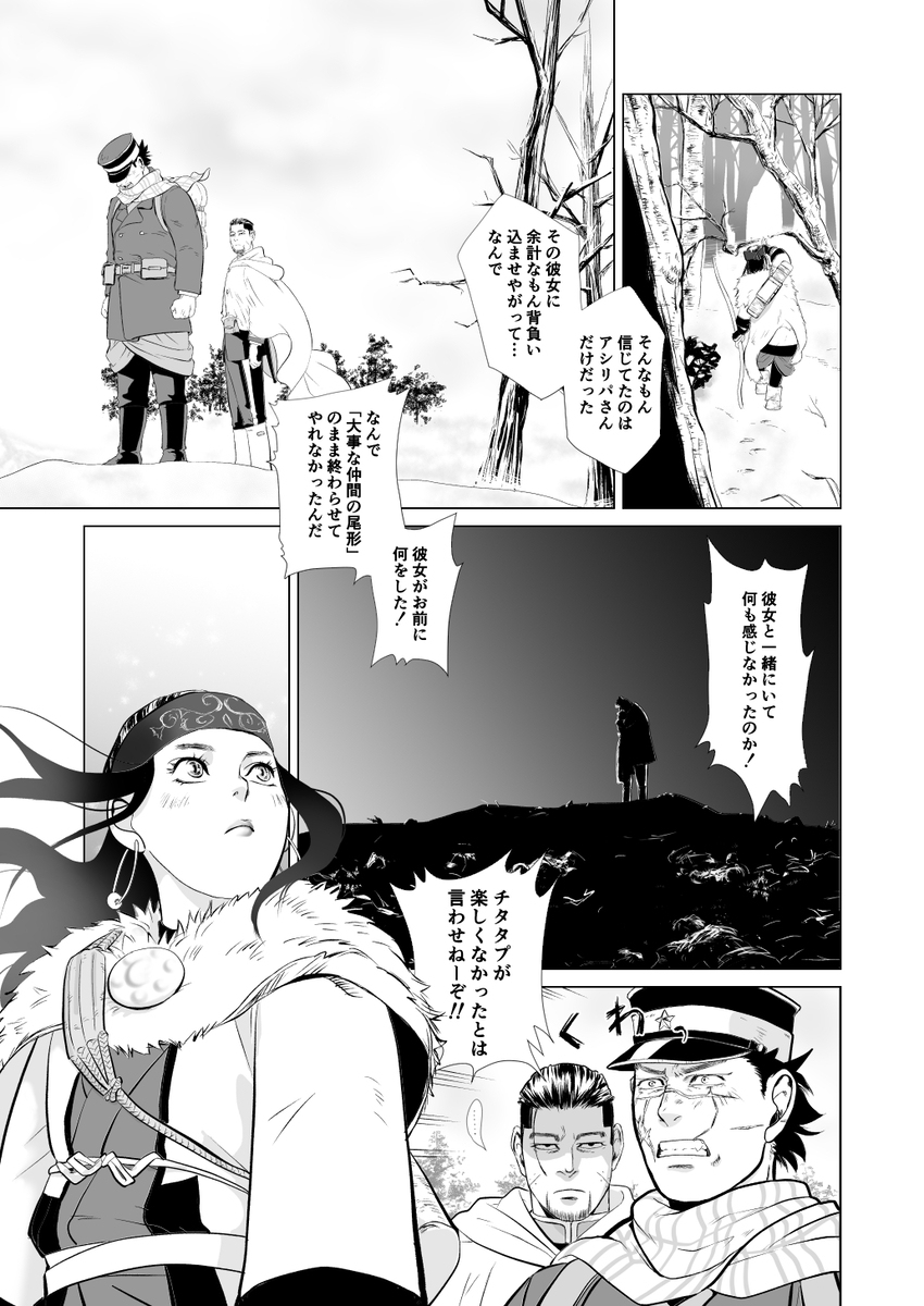 【尾杉】太多了3展示漫画