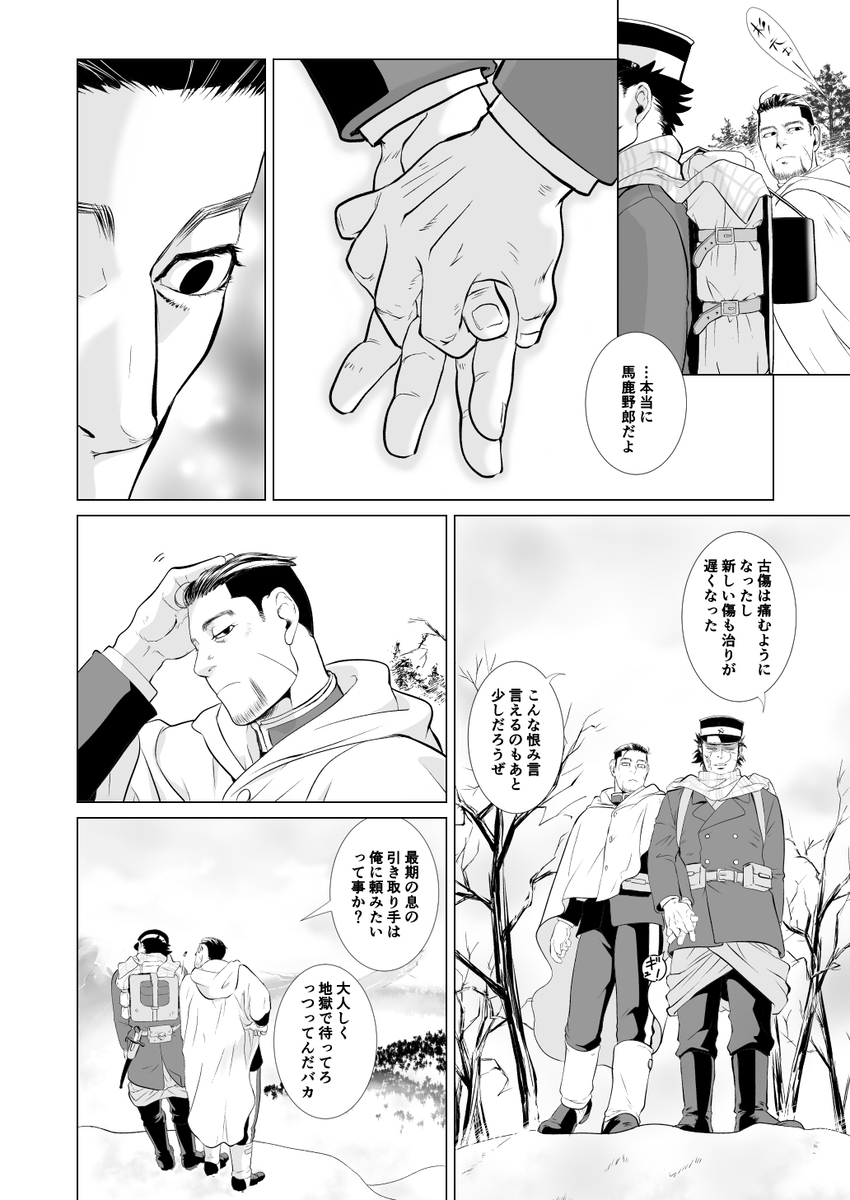 【尾杉】太多了3展示漫画