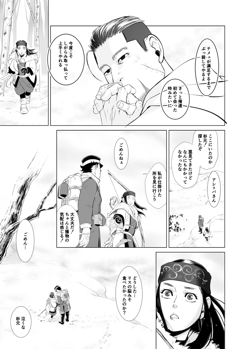 【尾杉】太多了3展示漫画