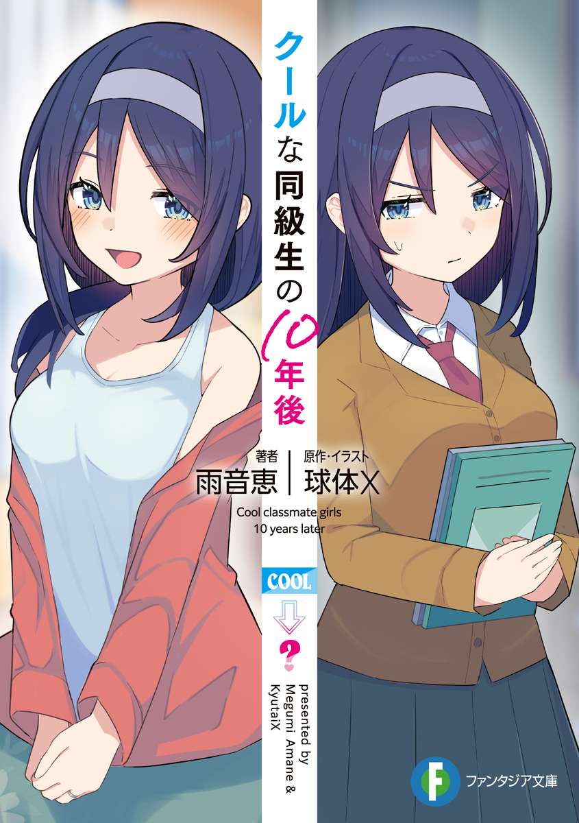 &ldquo;酷同学的10年后” 诺贝利 &amp; 漫画化决定!