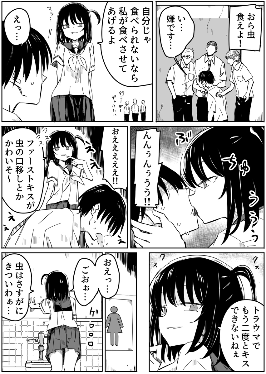 努力欺负你的女孩
