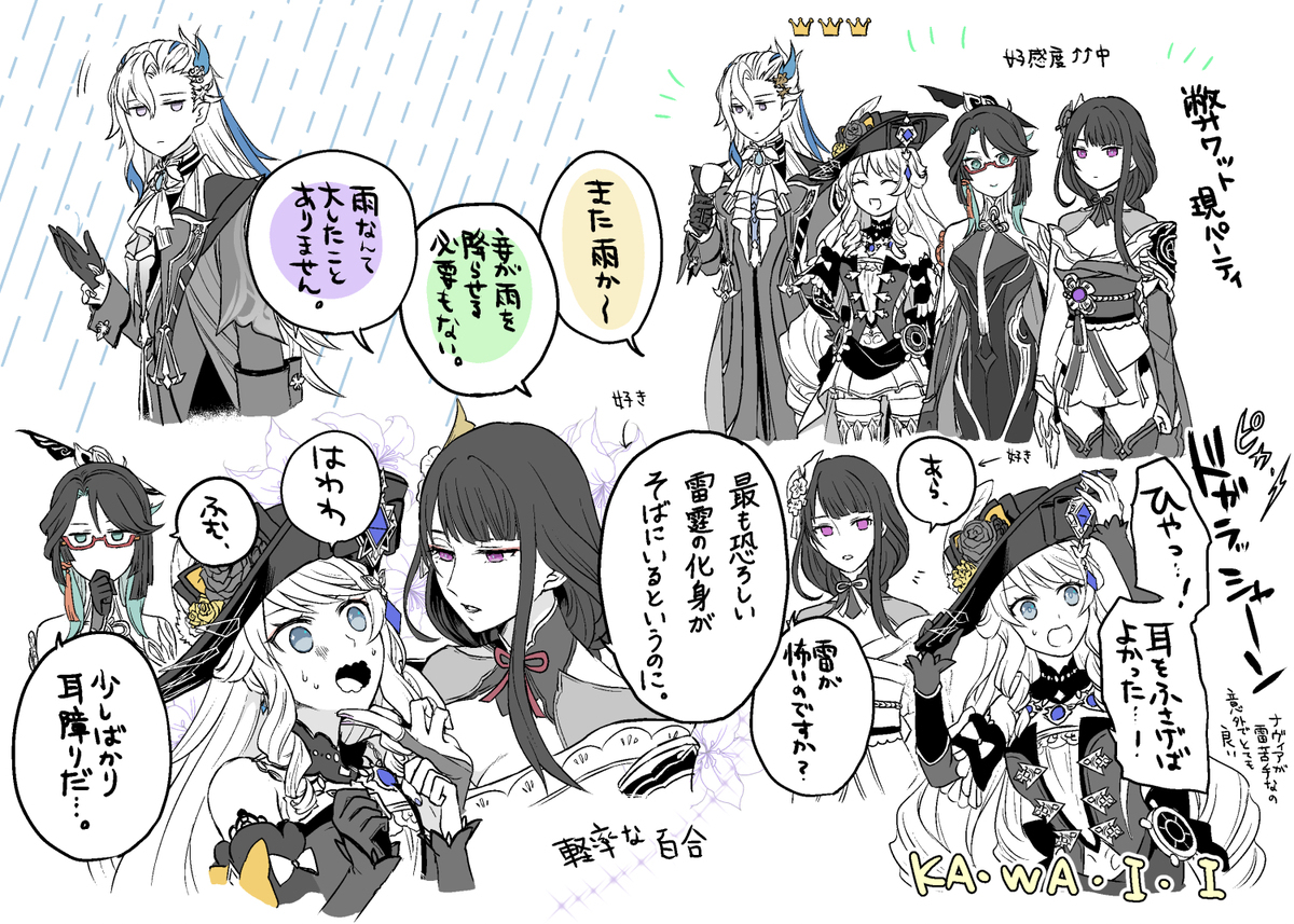 原神LOG ②