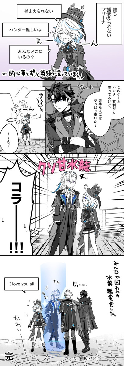原神LOG ②