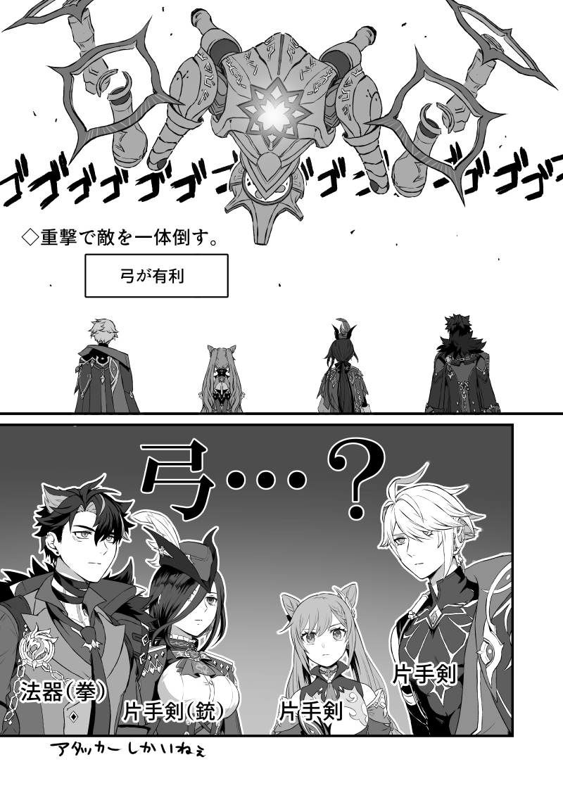 原神LOG ②