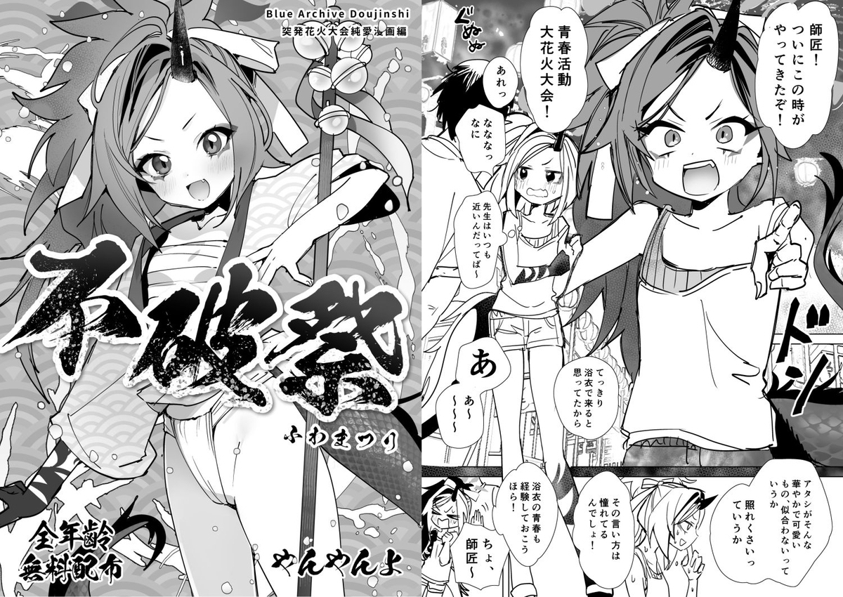 C104健康漫画 (免费分发)