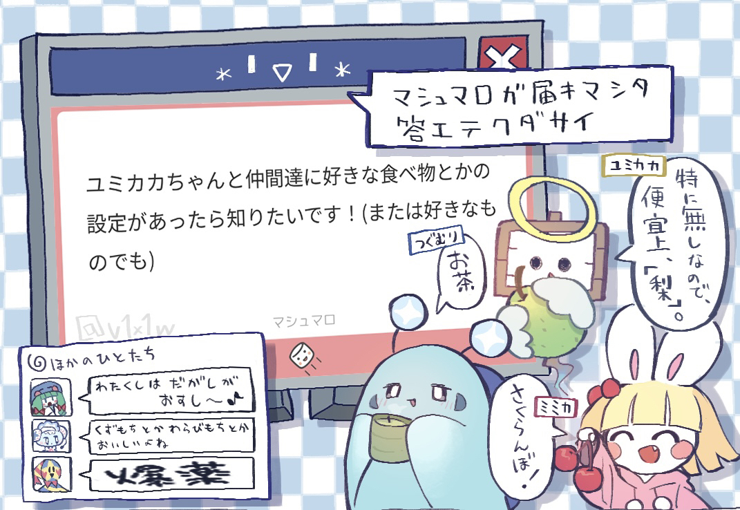 马上就要棉花糖回信角了!