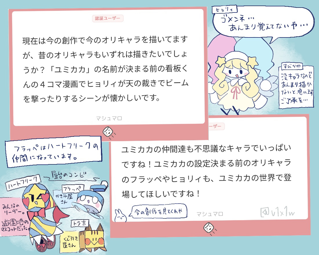 马上就要棉花糖回信角了!