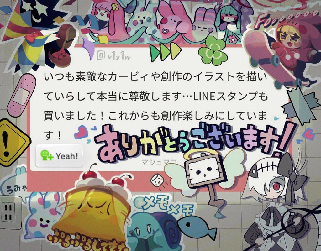 马上就要棉花糖回信角了!