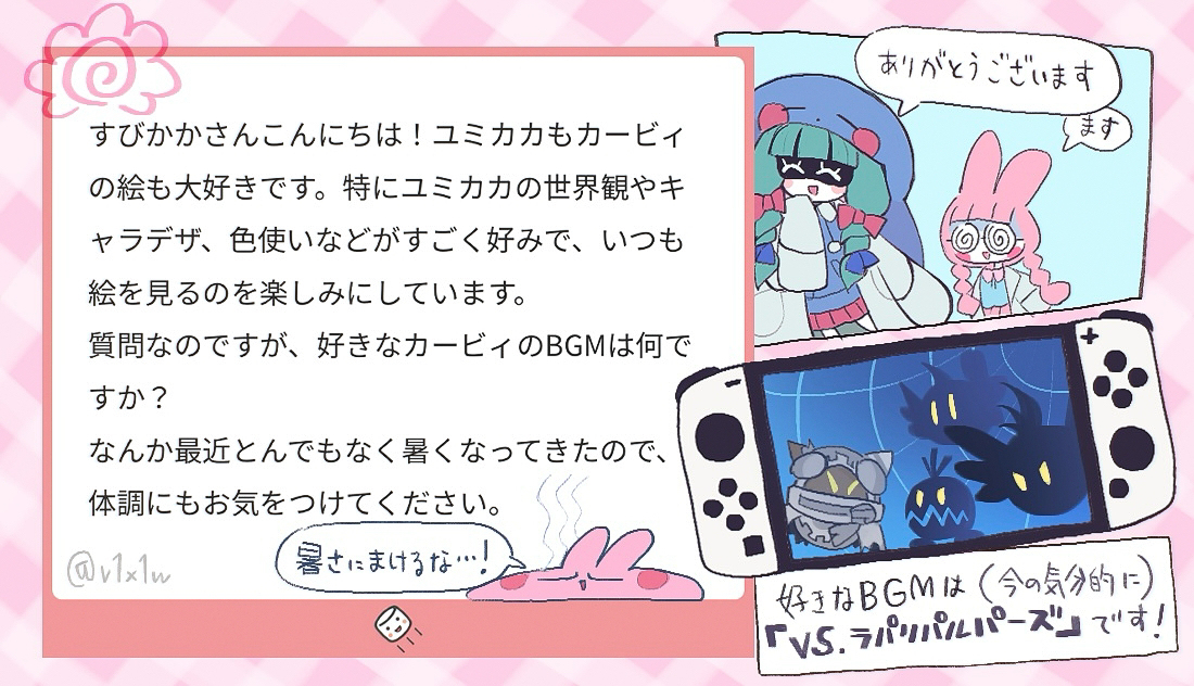 马上就要棉花糖回信角了!