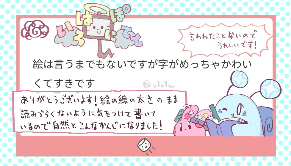 马上就要棉花糖回信角了!