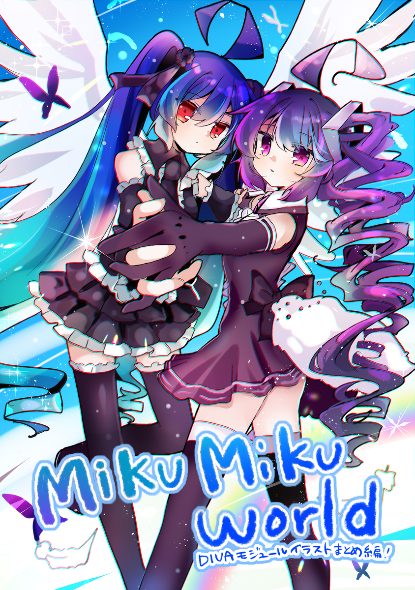 【夏季漫画新书】Mikumiku world DIVA模块篇