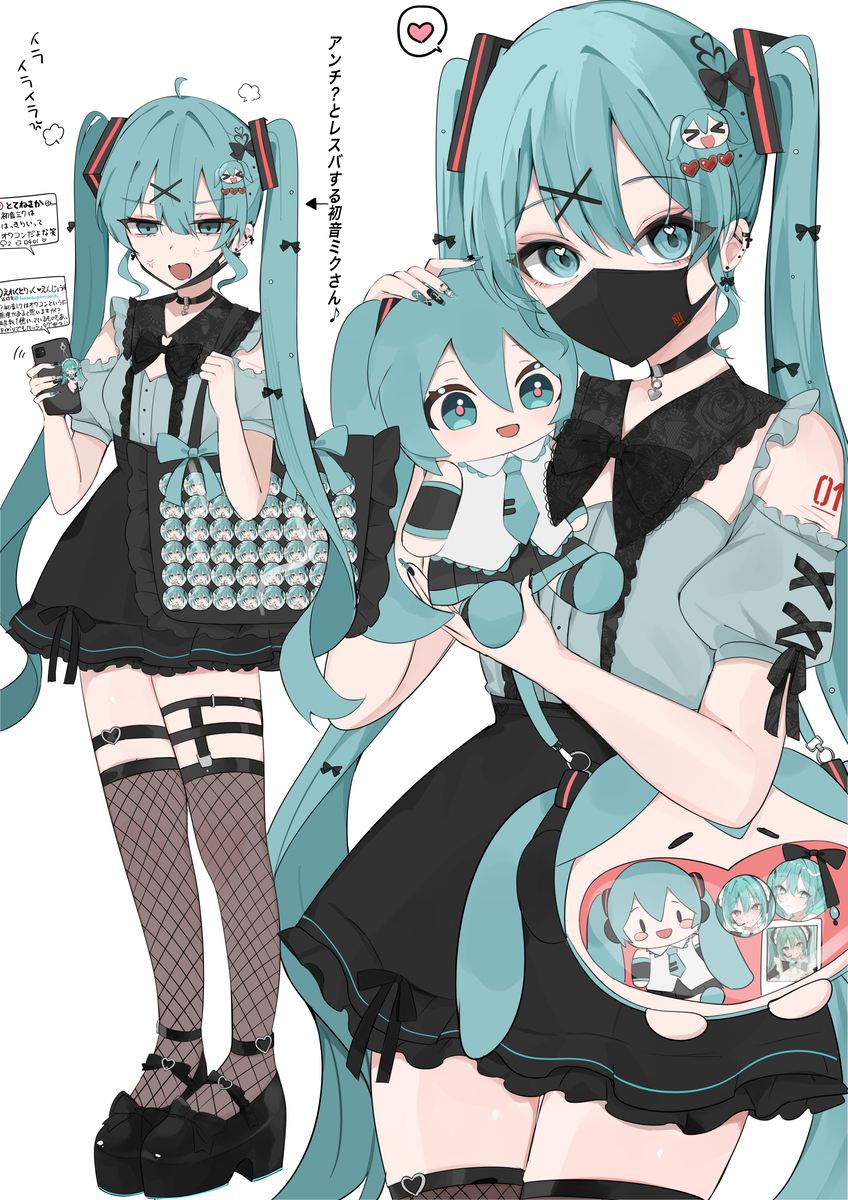 初音未来推初音未来 ②