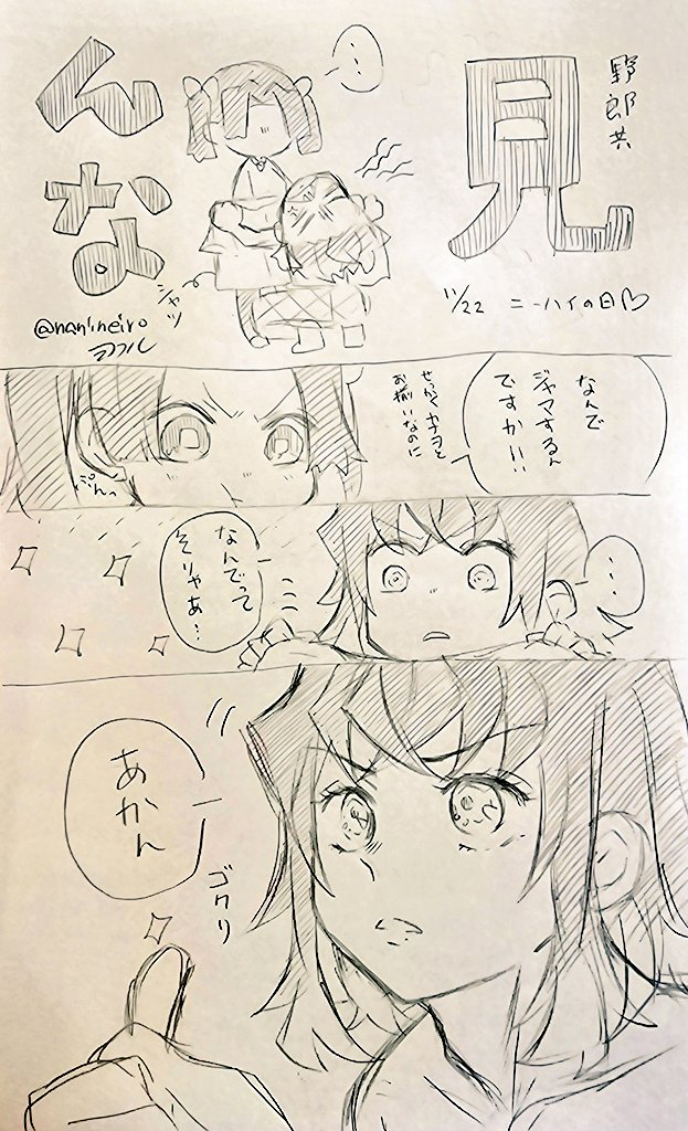 【久违的】涂鸦伊奥44
