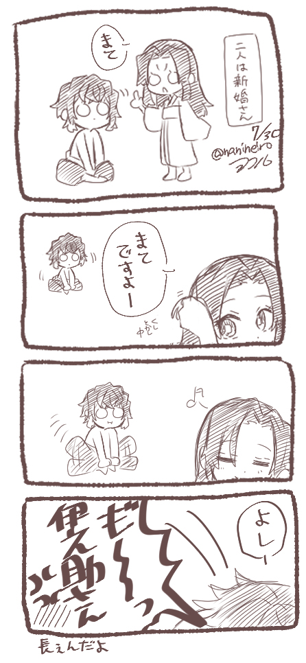 【久违的】涂鸦伊奥44