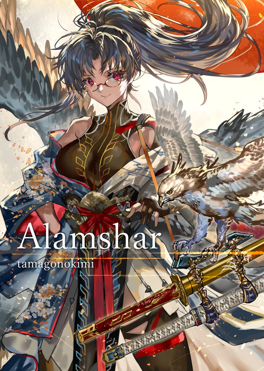 C104新书《Alamshar》