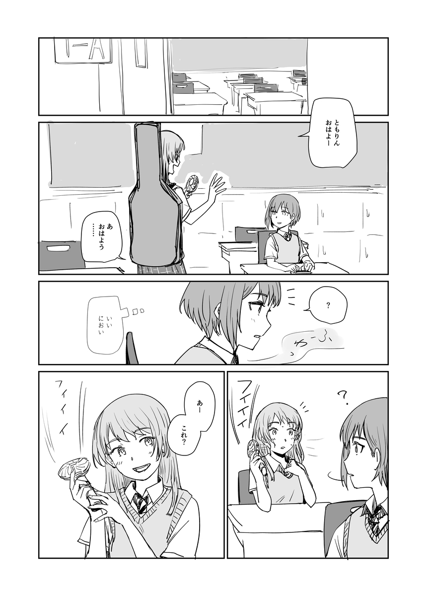 MyGO漫画风扇